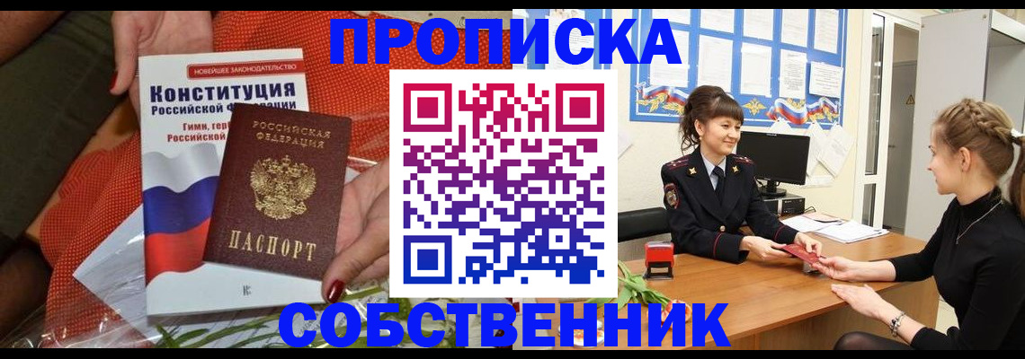 найти адрес прописки в Донецке