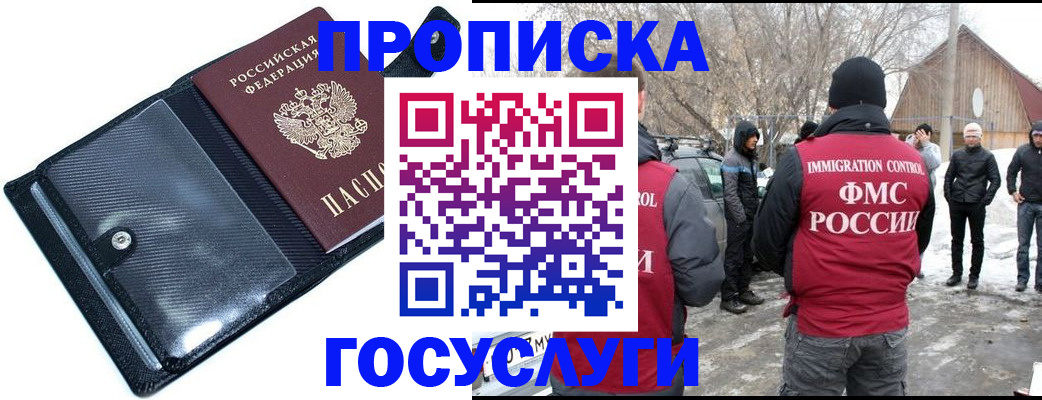 регистрация в Донецке