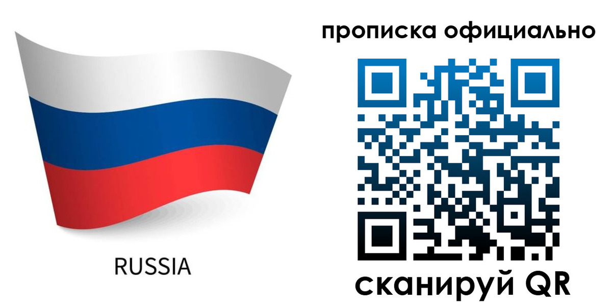 прописка для военкомата в Донецке