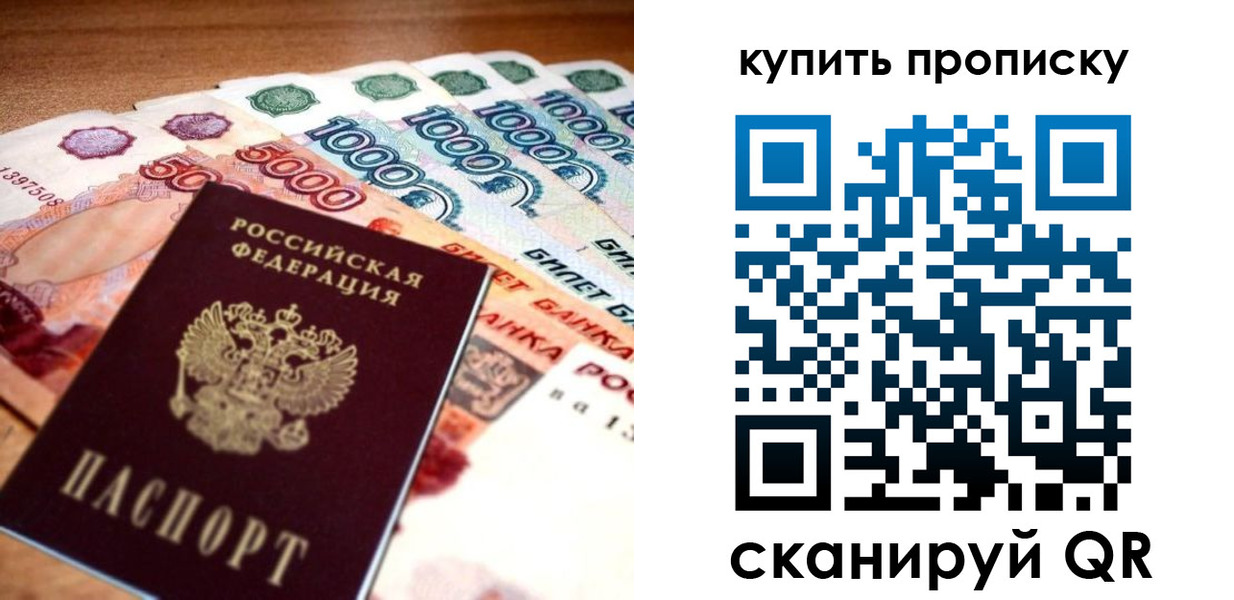 временная регистрация гарантия в Донецке