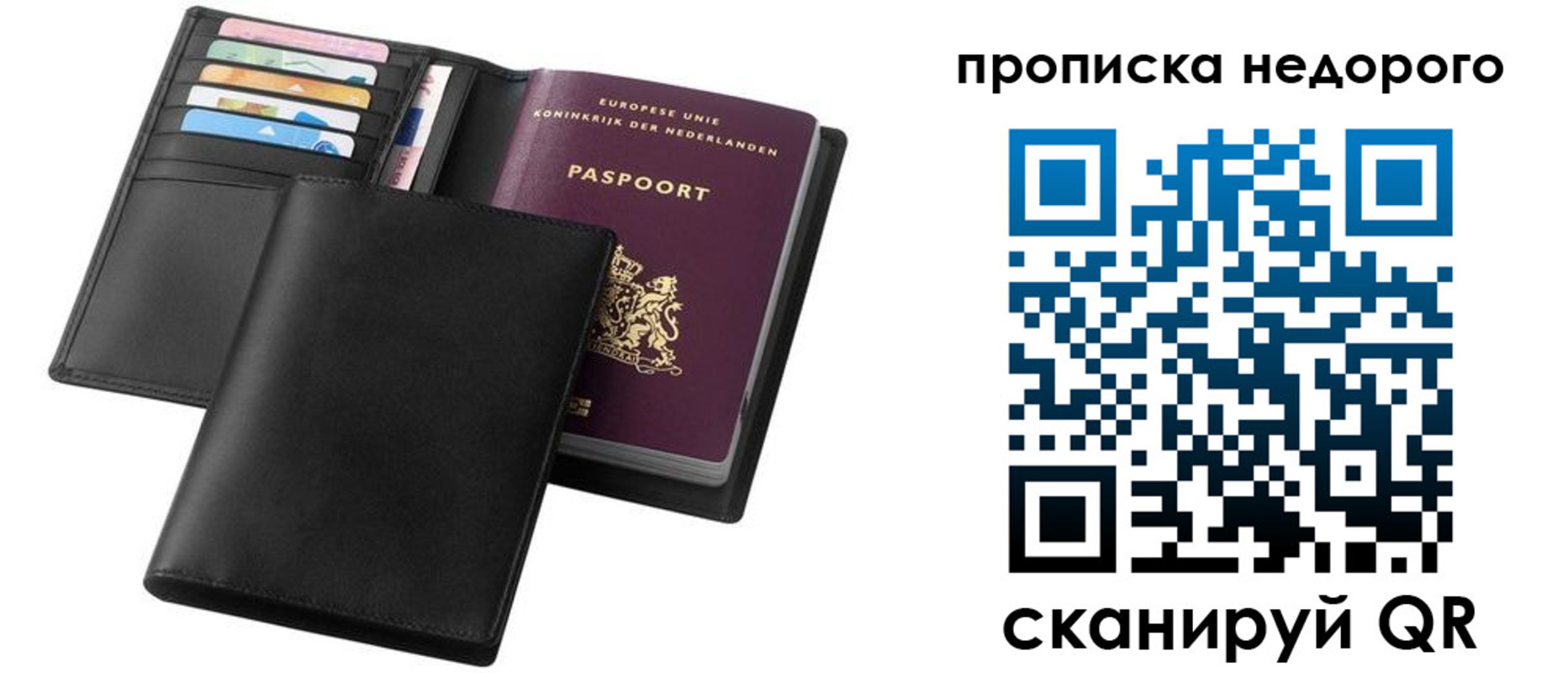временная регистрация адрес в Донецке