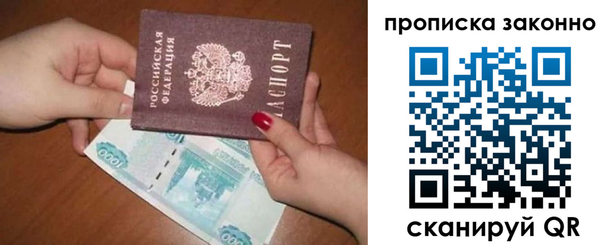 прописка для кредита в Донецке