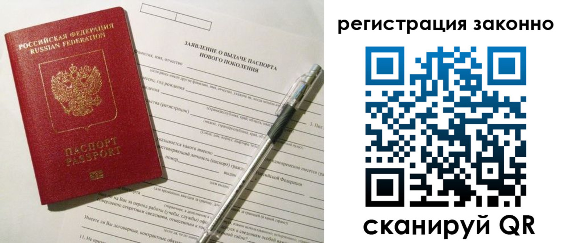 прописка для военкомата в Донецке
